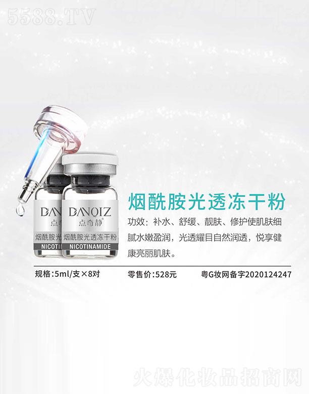Vc(din)oyƷ޹˾c(din)o͸ɷ 5ml/֧8(du)