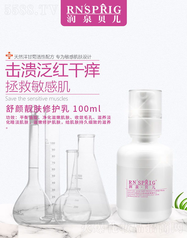 ϖ|Ƽ޹˾(rn)Ȫؐnwo(h) 100ml