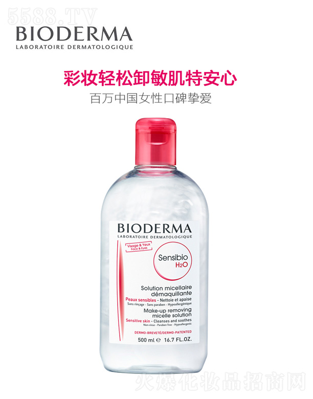 ½ψFW(wng)j(lu)Ƽ޹˾ؐ¬BIODERMAЧwҺ 500ml