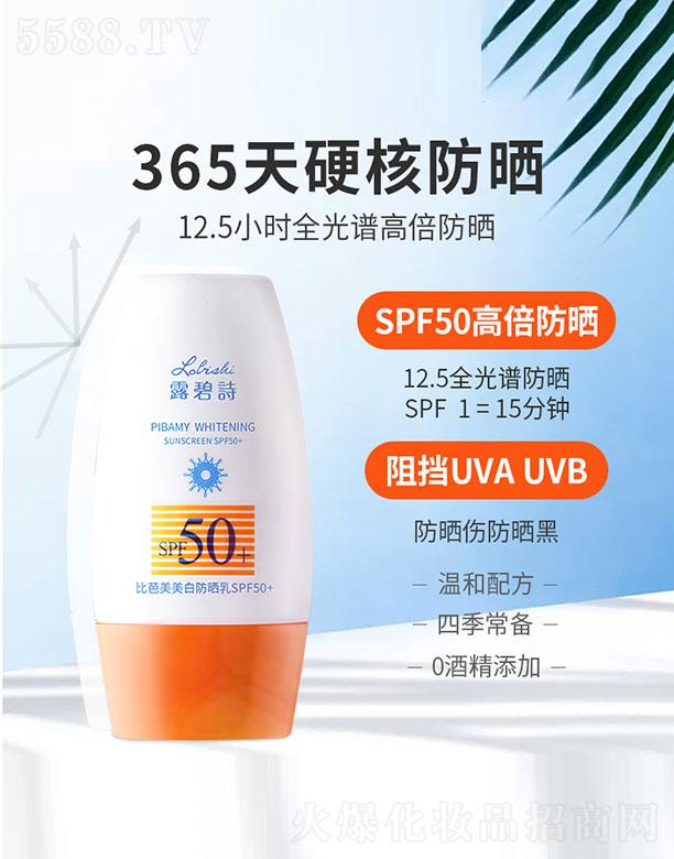 VٻyƷ޹˾Ȱ׷SPF50+