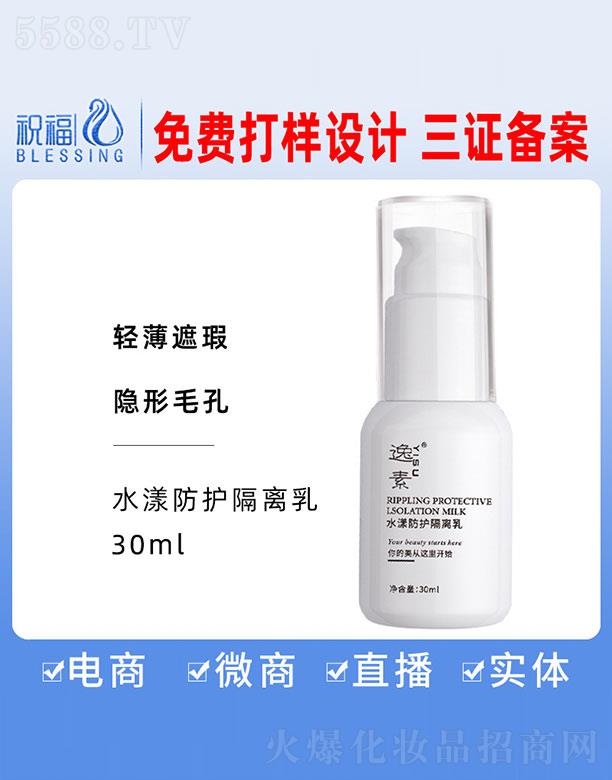 VףyƷ޹˾ˮo(h)x 30ml