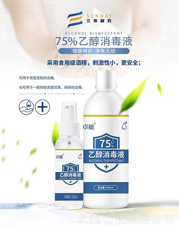ˎ޹˾׿75%ҴҺ 500ml