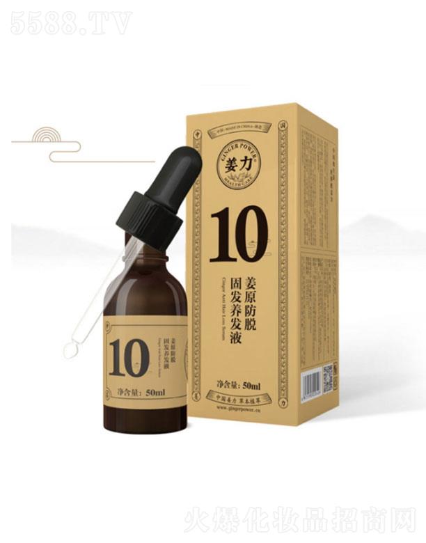 ǿُƷưl(f)չ޹˾10̖(ho)ԭÓ̰l(f)B(yng)l(f)Һ  50ml2ƿ