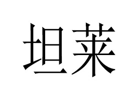 Ͼ̹R(gu)HQ(mo)޹˾