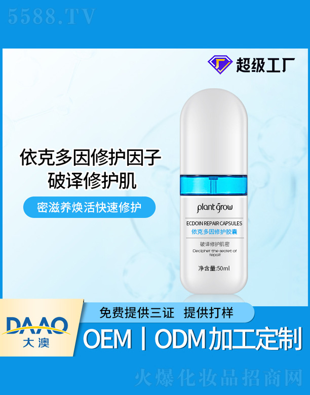 ˶o(h)z 50ml