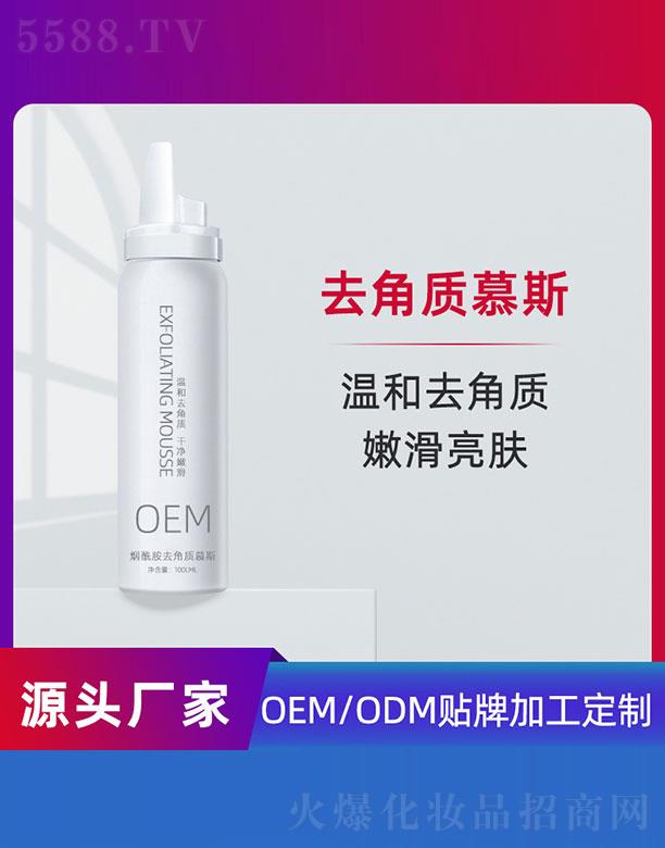 ȥ|(zh)Ľ˹OEM 100ml
