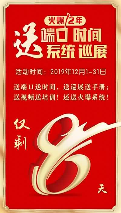 倒計時!送端口,手機(jī)電腦全看到;送手冊,經(jīng)銷代理主動找! 倒計時!送端口,手機(jī)電腦全看到;送手冊,經(jīng)銷代理主動找!