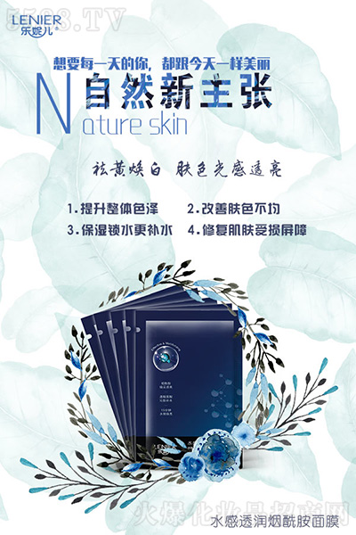 樂(lè)妮兒水感透潤(rùn)煙酰胺面膜 樂(lè)妮兒水感透潤(rùn)煙酰胺面膜