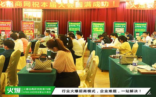 疫情之下,企業(yè)招商無從下手?《火爆招商模式》實(shí)戰(zhàn)指導(dǎo),助您玩轉(zhuǎn)招商圈 疫情之下,企業(yè)招商無從下手?《火爆招商模式》實(shí)戰(zhàn)指導(dǎo),助您玩轉(zhuǎn)招商圈