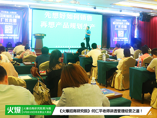 疫情之下,企業(yè)招商無從下手?《火爆招商模式》實(shí)戰(zhàn)指導(dǎo),助您玩轉(zhuǎn)招商圈 疫情之下,企業(yè)招商無從下手?《火爆招商模式》實(shí)戰(zhàn)指導(dǎo),助您玩轉(zhuǎn)招商圈