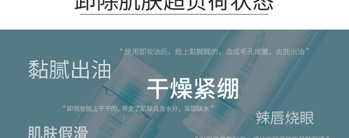 依詩(shī)媞娜凈顏深層卸妝水 依詩(shī)媞娜凈顏深層卸妝水
