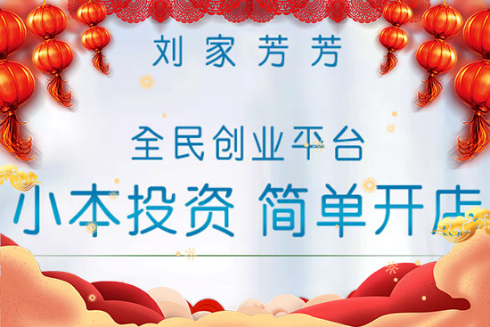 劉家芳芳愿你合家歡樂(lè),幸福美滿(mǎn) 劉家芳芳愿你合家歡樂(lè),幸福美滿(mǎn)