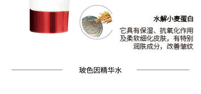玻色因凝時(shí)抗皺套 玻色因凝時(shí)抗皺套