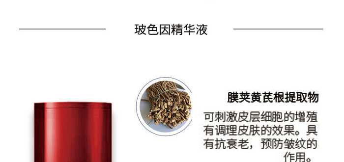 玻色因凝時(shí)抗皺套 玻色因凝時(shí)抗皺套