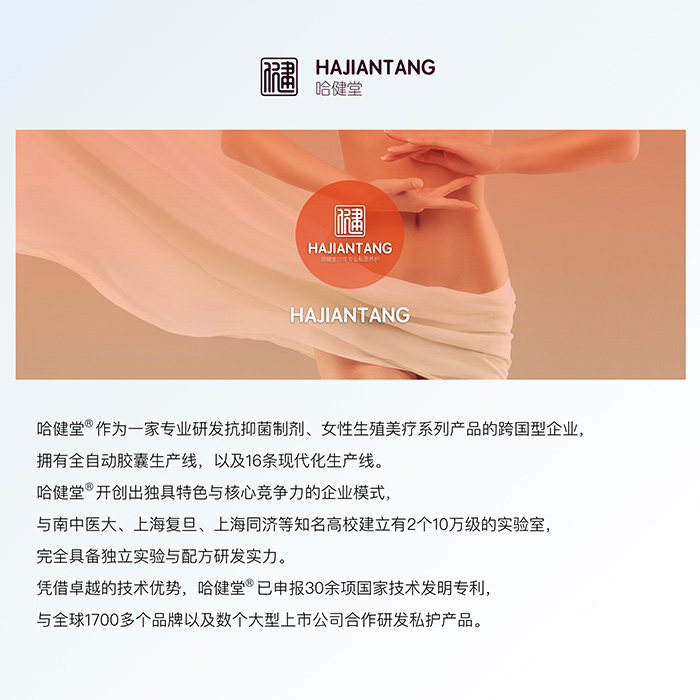 哈健堂喚醒緊潤護理液 哈健堂喚醒緊潤護理液