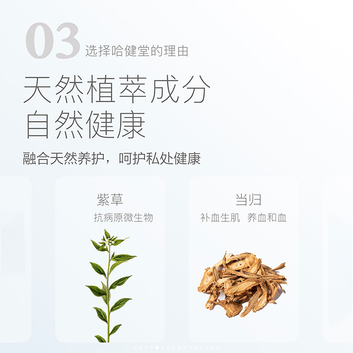 哈健堂喚醒緊潤護理液 哈健堂喚醒緊潤護理液