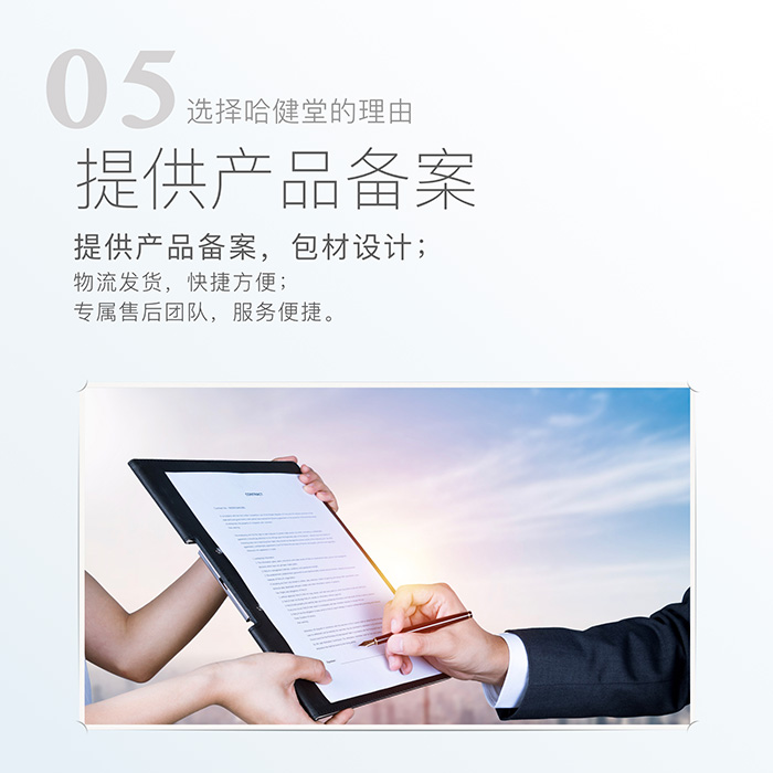 哈健堂喚醒緊潤護理液 哈健堂喚醒緊潤護理液