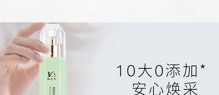 御美翠靚顏爽膚水