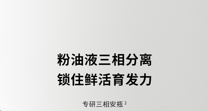 今日瑤首烏營(yíng)養(yǎng)精華液 今日瑤首烏營(yíng)養(yǎng)精華液