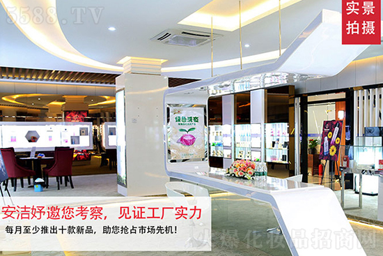 攜手共進,合作共贏,恭喜廣州安潔妤化妝品廠續(xù)約火爆網! 攜手共進,合作共贏,恭喜廣州安潔妤化妝品廠續(xù)約火爆網!