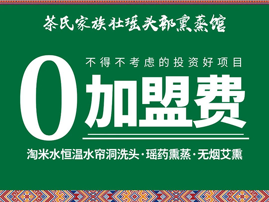 茶氏家族低門(mén)檻招商加盟,-讓您輕松創(chuàng)業(yè) 茶氏家族低門(mén)檻招商加盟,-讓您輕松創(chuàng)業(yè)