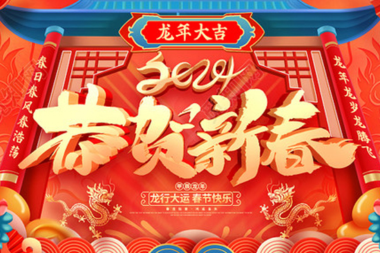 金龍送福,開(kāi)門大吉!廣東微肽給您拜年了! 金龍送福,開(kāi)門大吉!廣東微肽給您拜年了!