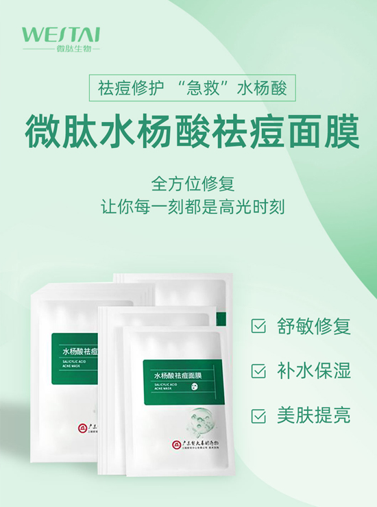 金龍送福,開(kāi)門大吉!廣東微肽給您拜年了! 金龍送福,開(kāi)門大吉!廣東微肽給您拜年了!