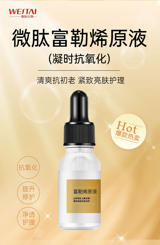金龍送福,開(kāi)門大吉!廣東微肽給您拜年了! 金龍送福,開(kāi)門大吉!廣東微肽給您拜年了!