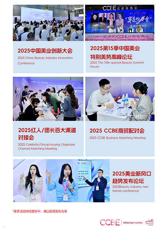 2025春季成都美業(yè)博覽會展位預定火熱進行中 2025春季成都美業(yè)博覽會展位預定火熱進行中