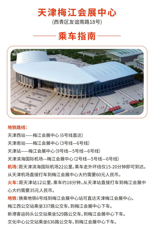 2025天津國(guó)際美業(yè)博覽會(huì) 2025天津國(guó)際美業(yè)博覽會(huì)